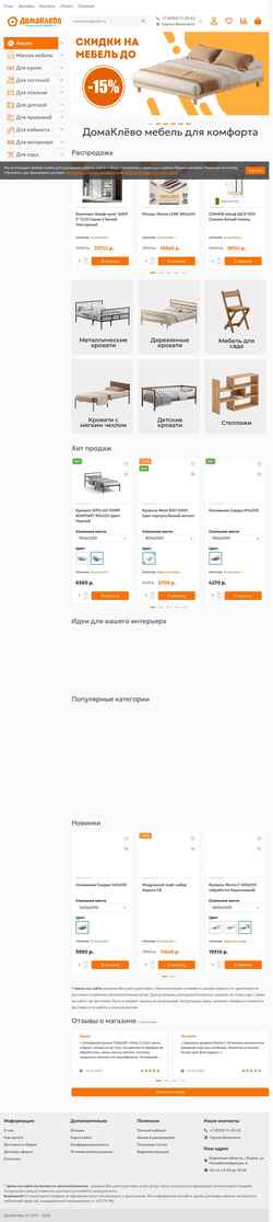 Screenshot domaklevo.ru