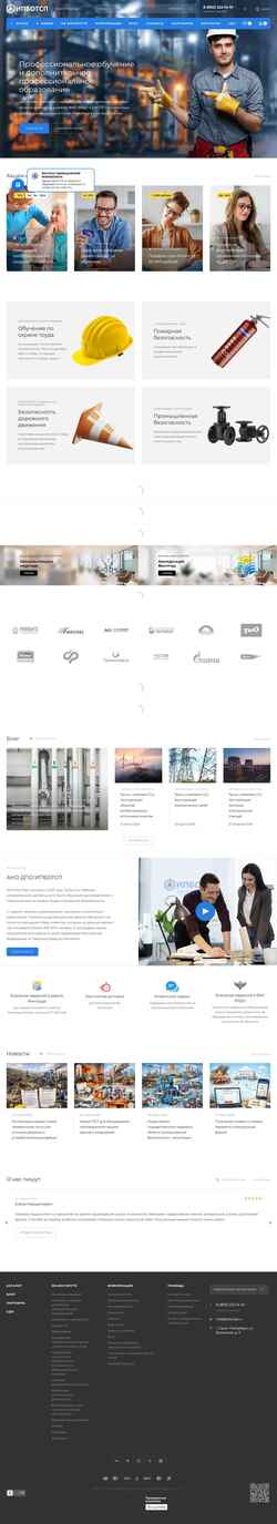 Снимак екрана ipbotsp.ru