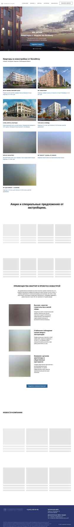 Schermata novastroyrt.ru