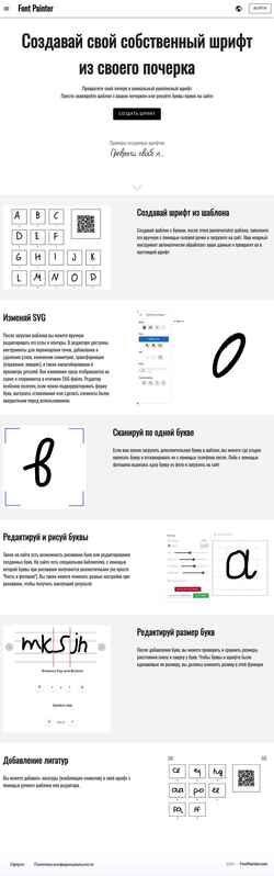 Screenshot fontpainter.com