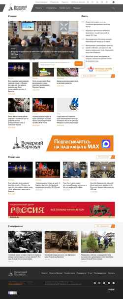 Snímek obrazovky barnaul.press