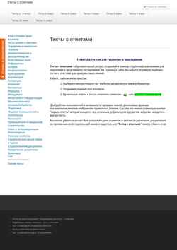 Screenshot gdetest.ru