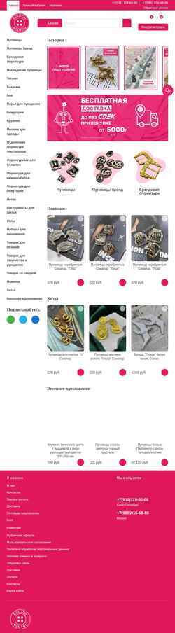 Screenshot boutonru.ru