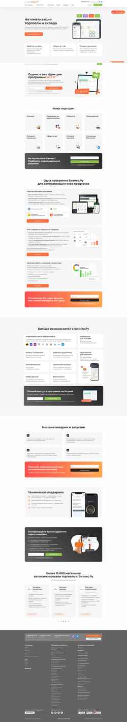 Captura de pantalla online.business.ru