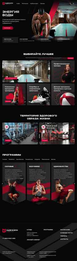 Schermata madeingym.com