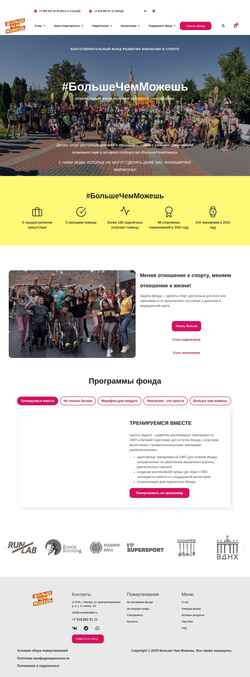 Screenshot morethanable.ru