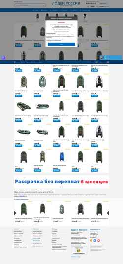 Schermata rus-lodki.ru