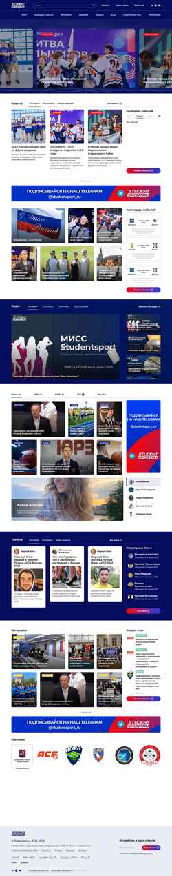 Screenshot studentsport.ru