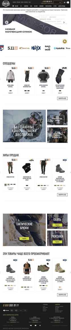 Снимак екрана 11tactical.ru