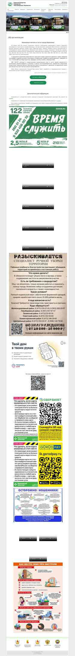 Snímka obrazovky eogpp-vrn.ru