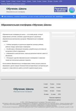 Captura de pantalla education.ogps65.ru