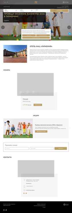 Screenshot harmony-hotel.ru