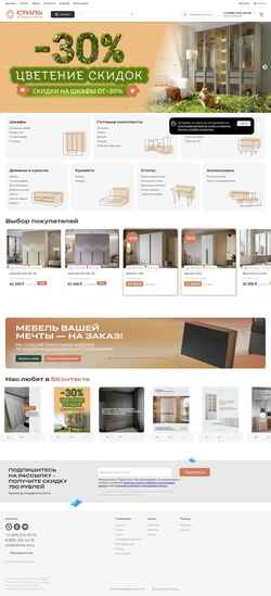 截屏 fabrika-stil.ru