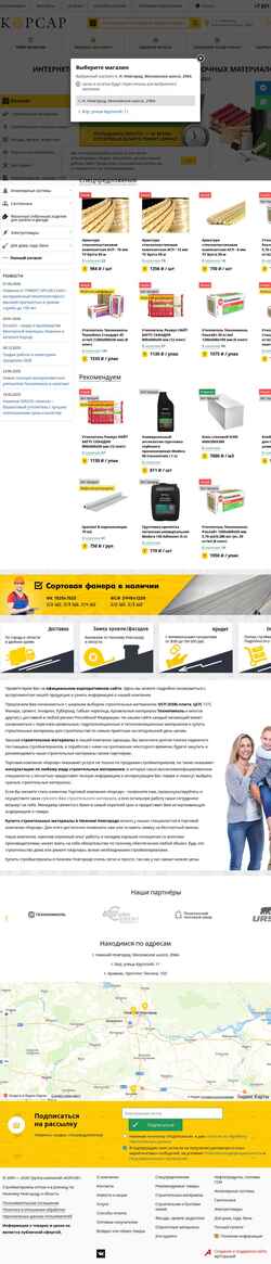 Captura de pantalla tdkorsar.ru