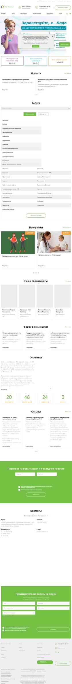 Schermata mzspb.ru