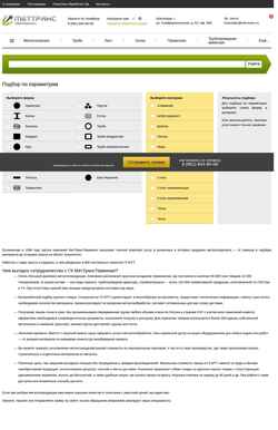 Captura de pantalla krasnodar.met-trans.ru