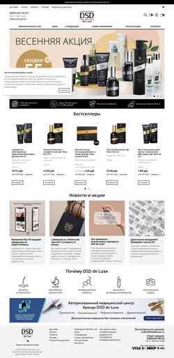 Schermata dsddeluxe.ru