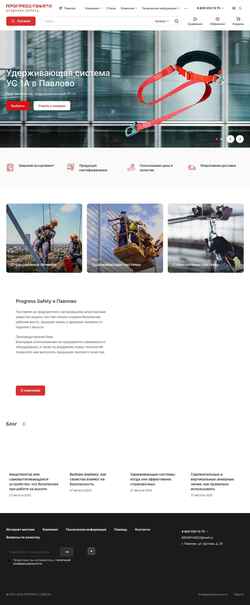 Captura de pantalla progress-safety.ru