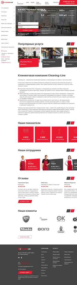 Екранна снимка cleaning-line.ru