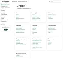 Skjermdump help.mindbox.ru