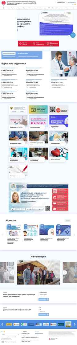 Posnetek zaslona samgp13.ru