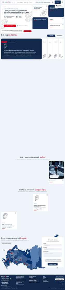 Screenshot cometal.ru