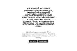 Schermata lgbtnet.org