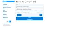 Ekraanipilt en.postcalc.ru