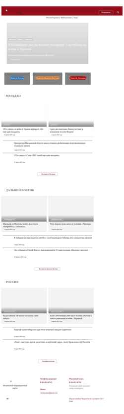 Screenshot vesmatoday.net