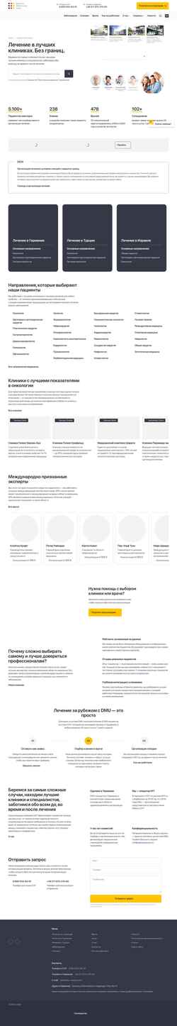 Posnetek zaslona dmu-medical.com