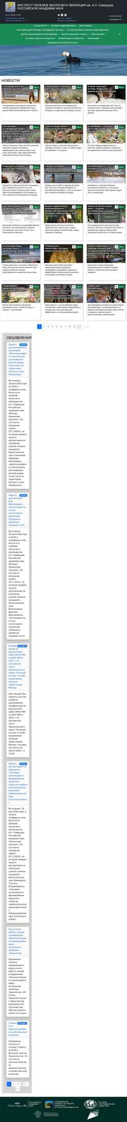 Снимак екрана sev-in.ru
