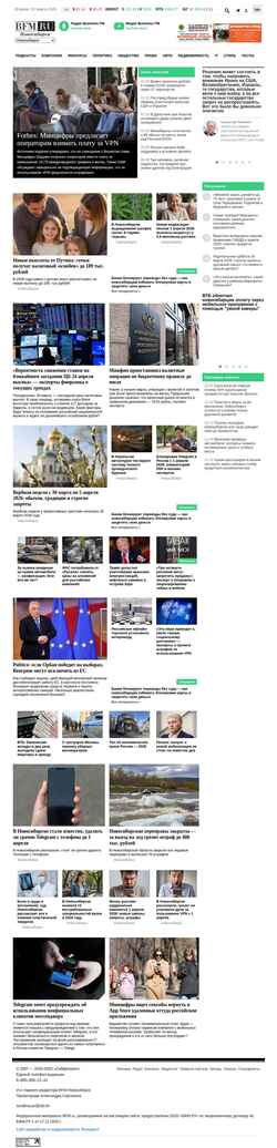 Képernyőkép nsk.bfm.ru