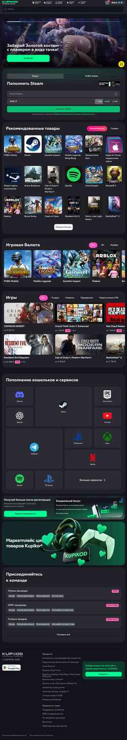 Képernyőkép kupikod.com