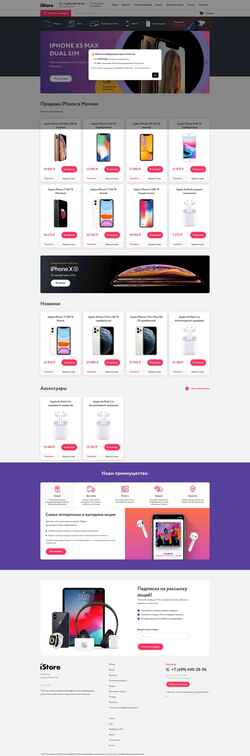 截屏 moskva.istoreapple.ru