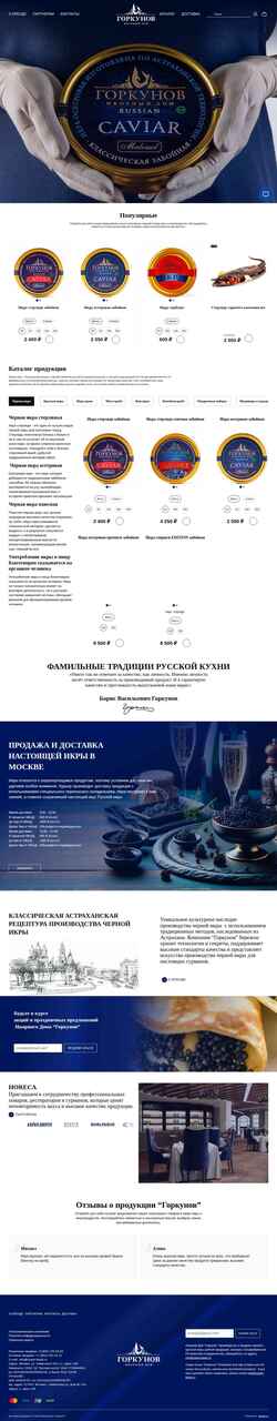 Captură de ecran caviar-black.ru