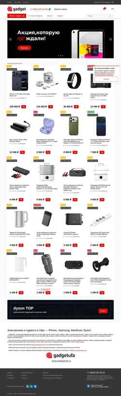 Snímek obrazovky shop.gadgetufa.ru