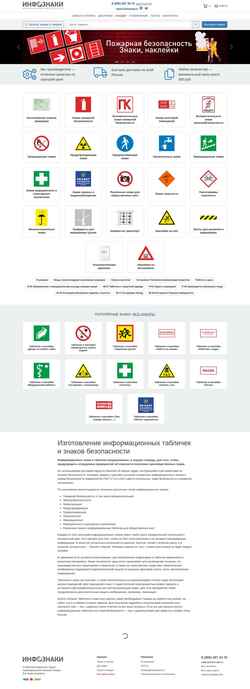 Ekran görüntüsü infoznaki.ru