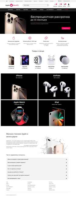Zrzut ekranu applestore72.ru
