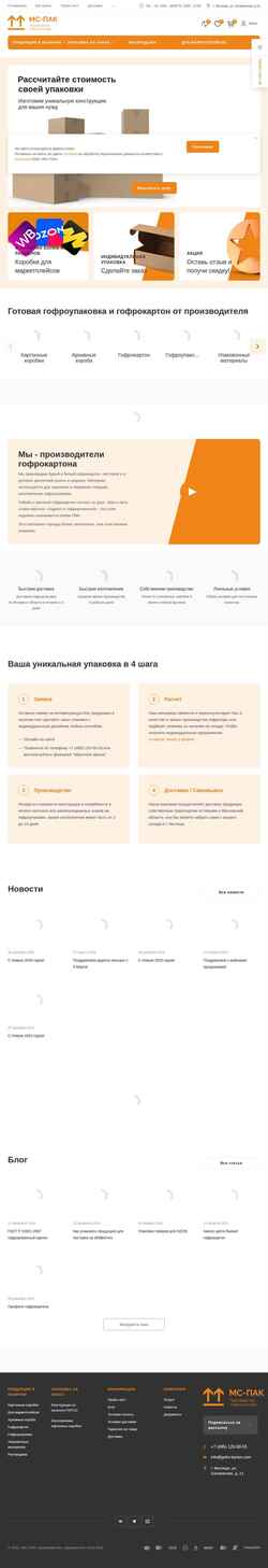 Screenshot gofro-karton.com
