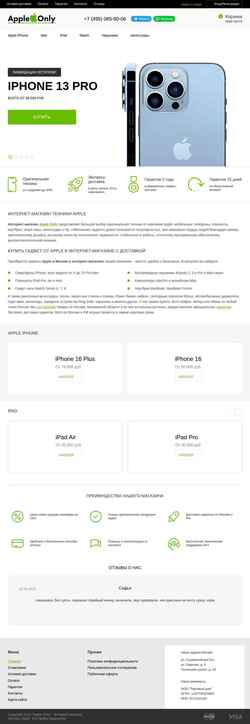 Captura de pantalla apple-only.ru
