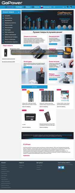Screenshot go-power.ru