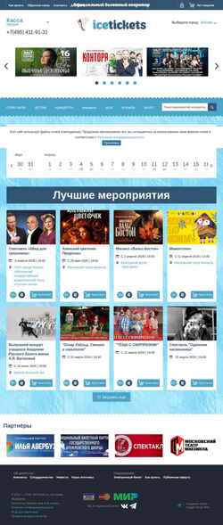 Captura de pantalla icetickets.ru