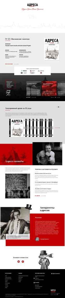 Captura de pantalla adressamoskvy.ru