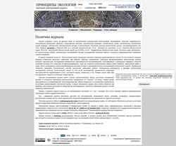 Captura de pantalla ecopri.ru