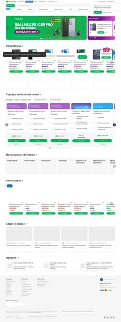 Schermata brn.shop.megafon.ru