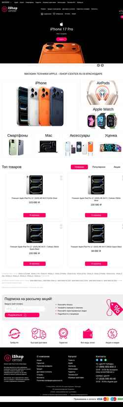 Captura de pantalla ishop-center.ru