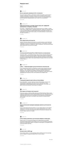 Skjermdump fedorovpishet.ru