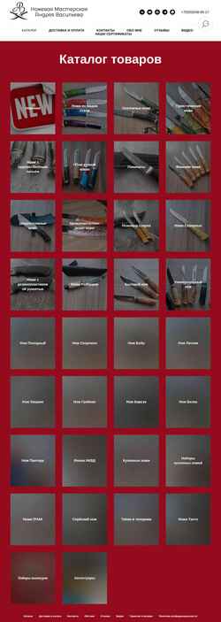 Screenshot nozhandrey.ru