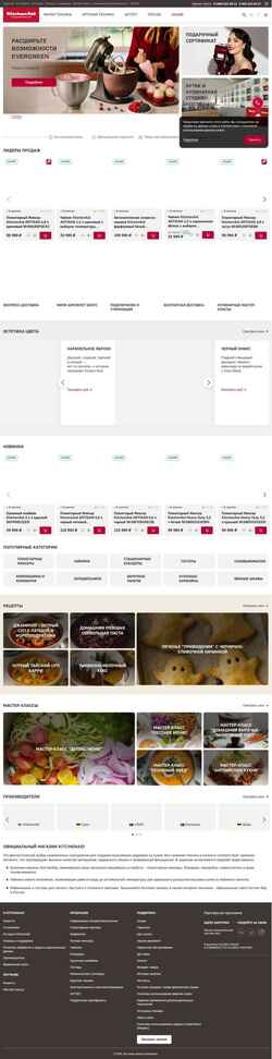 Скриншот kitchentrade.ru