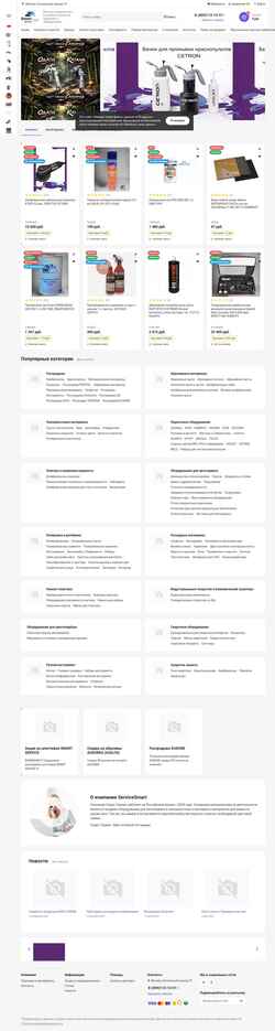 Ekran görüntüsü servicesmart.ru